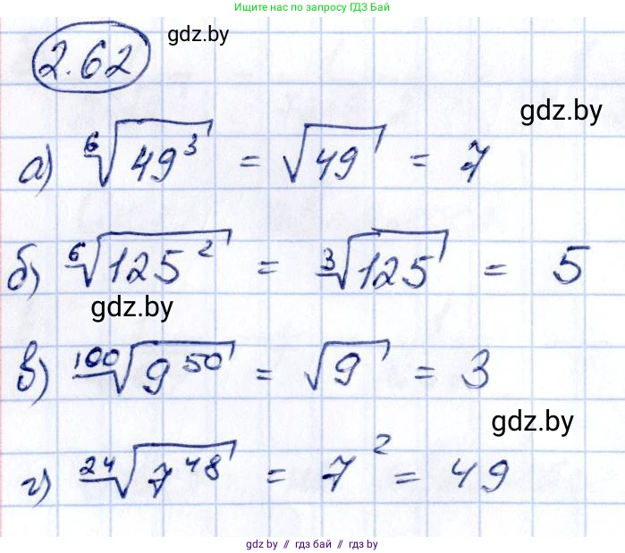 Алгебра, 10 класс Учебник, авторы: Арефьева Ирина Глебовна, Пирютко Ольга Николаевна, издательство Народная асвета, Минск, 2019, голубого цвета, страница 176, номер 2.62, Решение