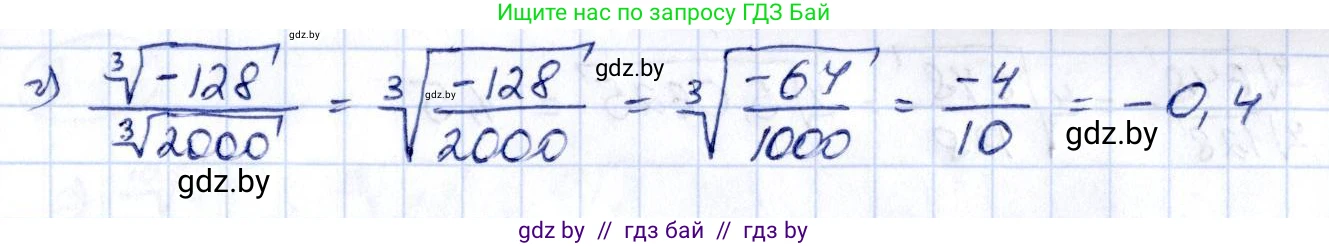Алгебра, 10 класс Учебник, авторы: Арефьева Ирина Глебовна, Пирютко Ольга Николаевна, издательство Народная асвета, Минск, 2019, голубого цвета, страница 178, номер 2.79, Решение (продолжение 2)