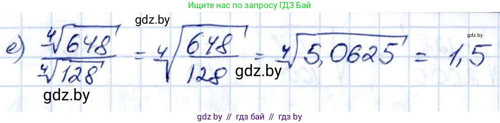 Алгебра, 10 класс Учебник, авторы: Арефьева Ирина Глебовна, Пирютко Ольга Николаевна, издательство Народная асвета, Минск, 2019, голубого цвета, страница 178, номер 2.82, Решение (продолжение 2)