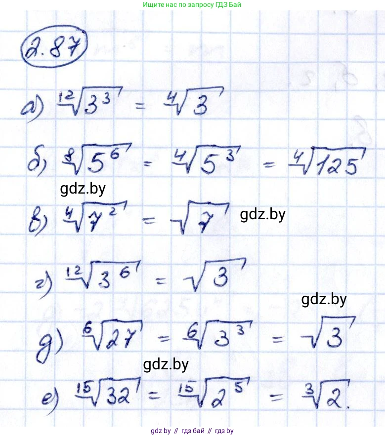 Алгебра, 10 класс Учебник, авторы: Арефьева Ирина Глебовна, Пирютко Ольга Николаевна, издательство Народная асвета, Минск, 2019, голубого цвета, страница 179, номер 2.87, Решение