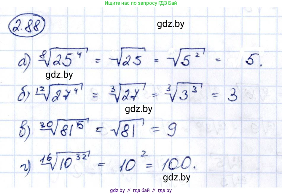 Алгебра, 10 класс Учебник, авторы: Арефьева Ирина Глебовна, Пирютко Ольга Николаевна, издательство Народная асвета, Минск, 2019, голубого цвета, страница 179, номер 2.88, Решение
