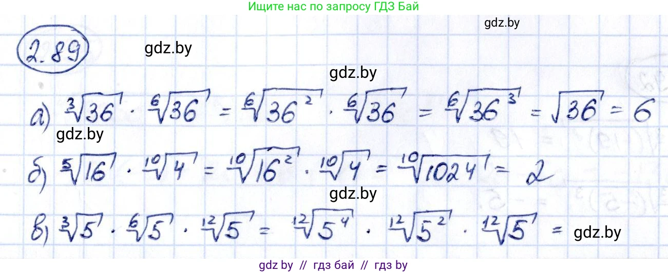 Алгебра, 10 класс Учебник, авторы: Арефьева Ирина Глебовна, Пирютко Ольга Николаевна, издательство Народная асвета, Минск, 2019, голубого цвета, страница 179, номер 2.89, Решение