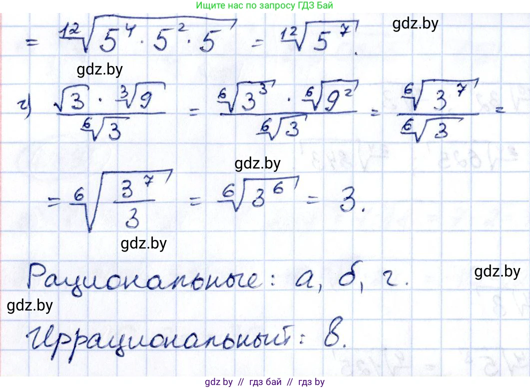 Алгебра, 10 класс Учебник, авторы: Арефьева Ирина Глебовна, Пирютко Ольга Николаевна, издательство Народная асвета, Минск, 2019, голубого цвета, страница 179, номер 2.89, Решение (продолжение 2)