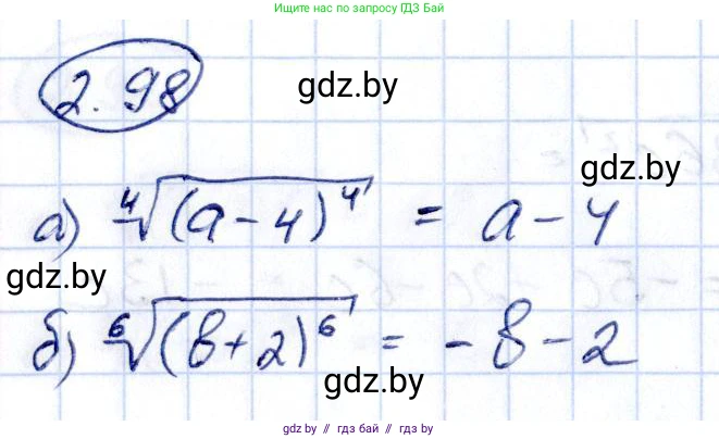 Алгебра, 10 класс Учебник, авторы: Арефьева Ирина Глебовна, Пирютко Ольга Николаевна, издательство Народная асвета, Минск, 2019, голубого цвета, страница 180, номер 2.98, Решение