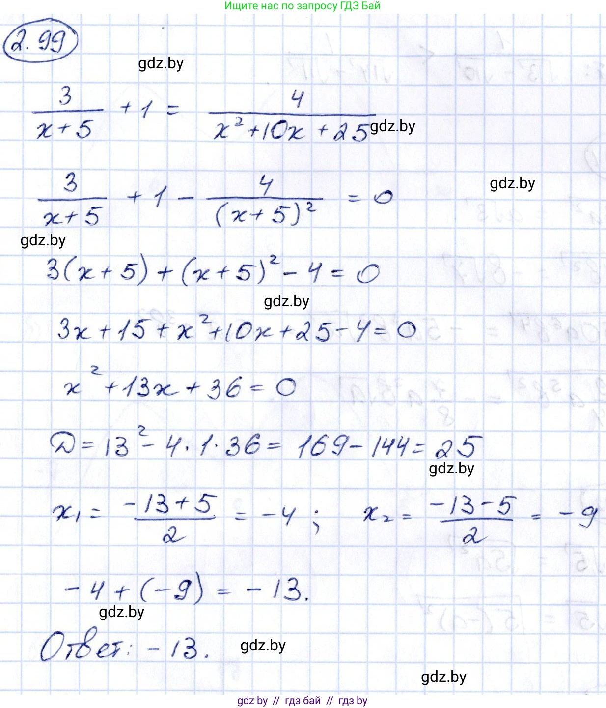 Алгебра, 10 класс Учебник, авторы: Арефьева Ирина Глебовна, Пирютко Ольга Николаевна, издательство Народная асвета, Минск, 2019, голубого цвета, страница 180, номер 2.99, Решение