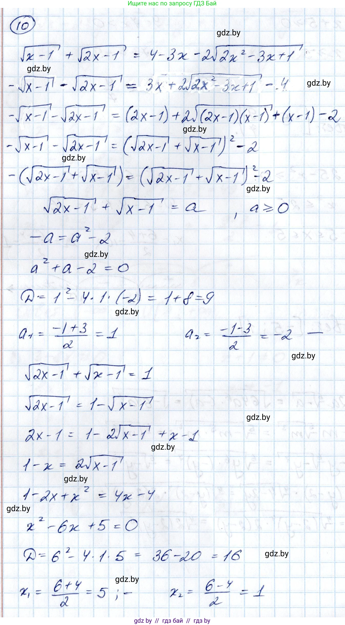 Алгебра, 10 класс Учебник, авторы: Арефьева Ирина Глебовна, Пирютко Ольга Николаевна, издательство Народная асвета, Минск, 2019, голубого цвета, страница 217, номер 10, Решение