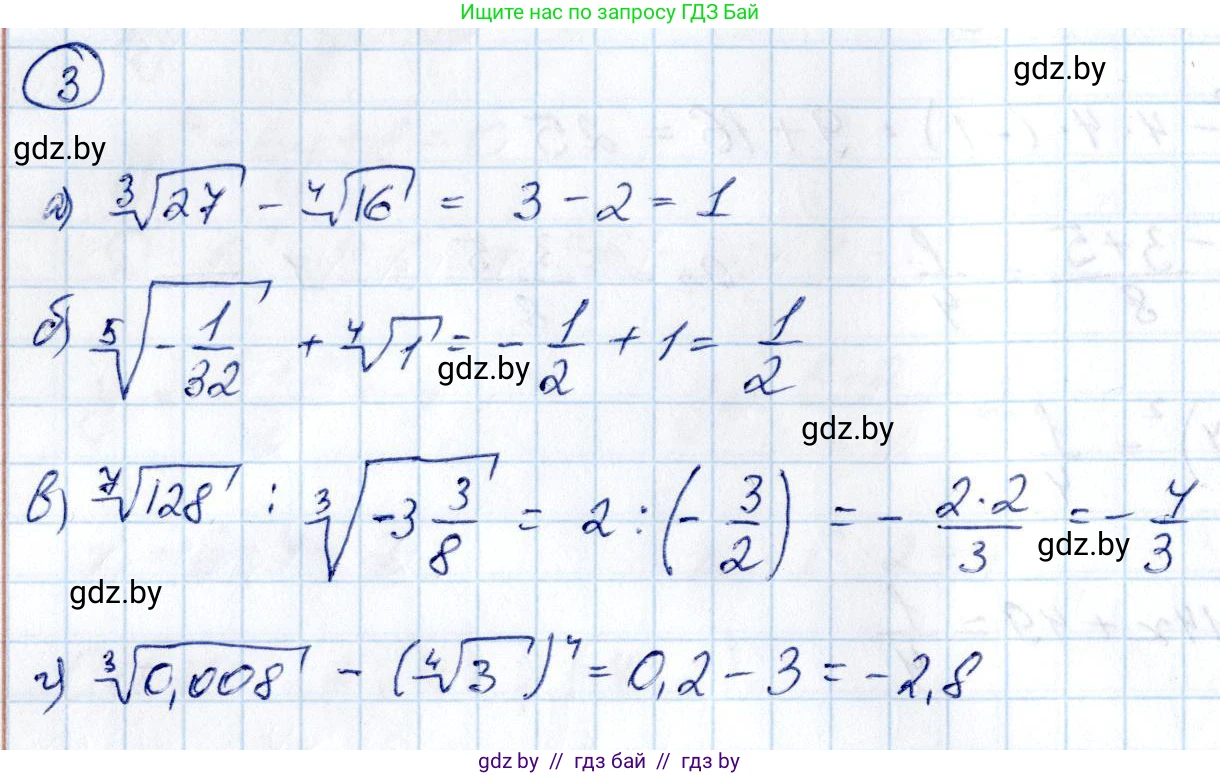 Алгебра, 10 класс Учебник, авторы: Арефьева Ирина Глебовна, Пирютко Ольга Николаевна, издательство Народная асвета, Минск, 2019, голубого цвета, страница 216, номер 3, Решение