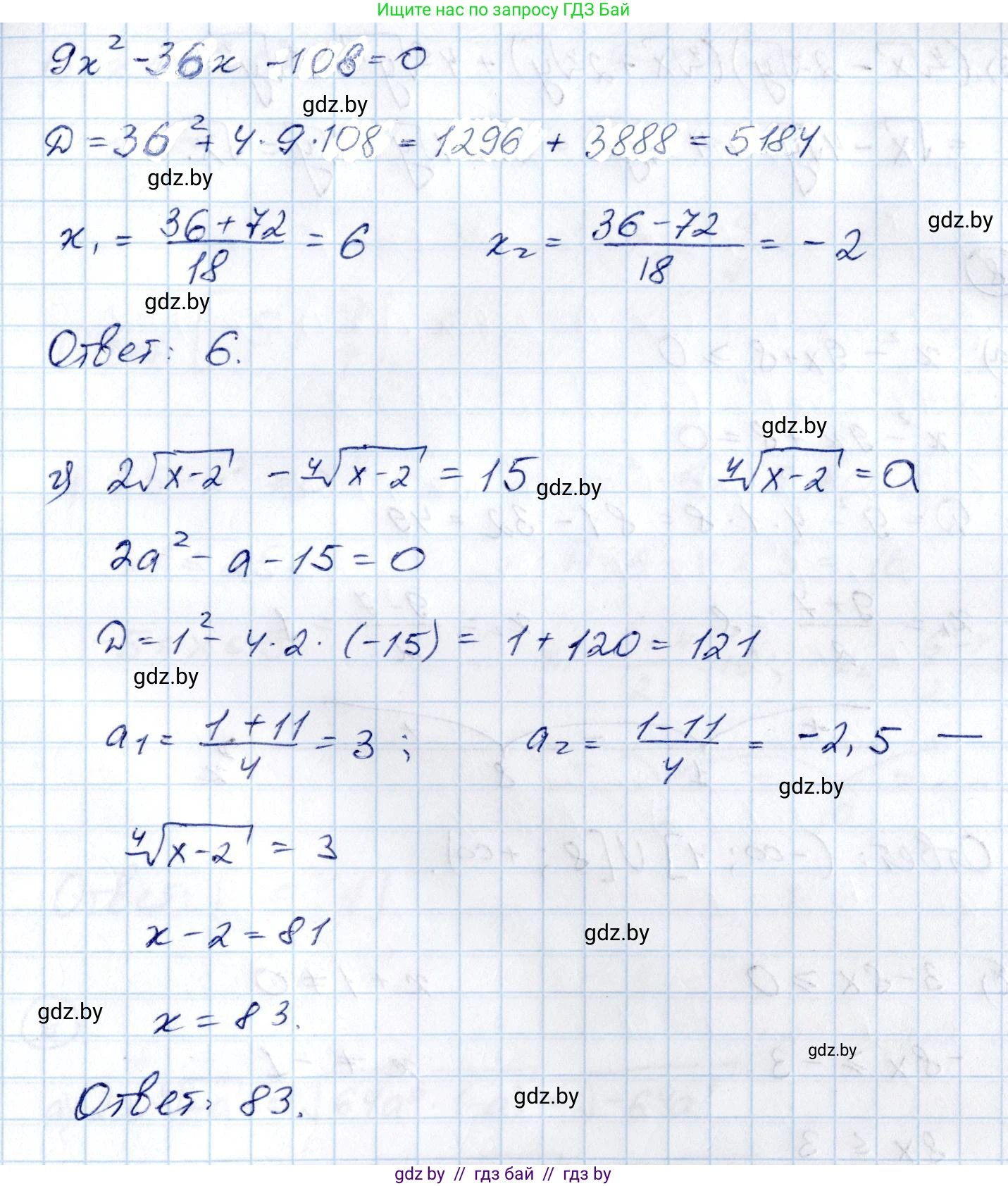 Алгебра, 10 класс Учебник, авторы: Арефьева Ирина Глебовна, Пирютко Ольга Николаевна, издательство Народная асвета, Минск, 2019, голубого цвета, страница 217, номер 6, Решение (продолжение 2)