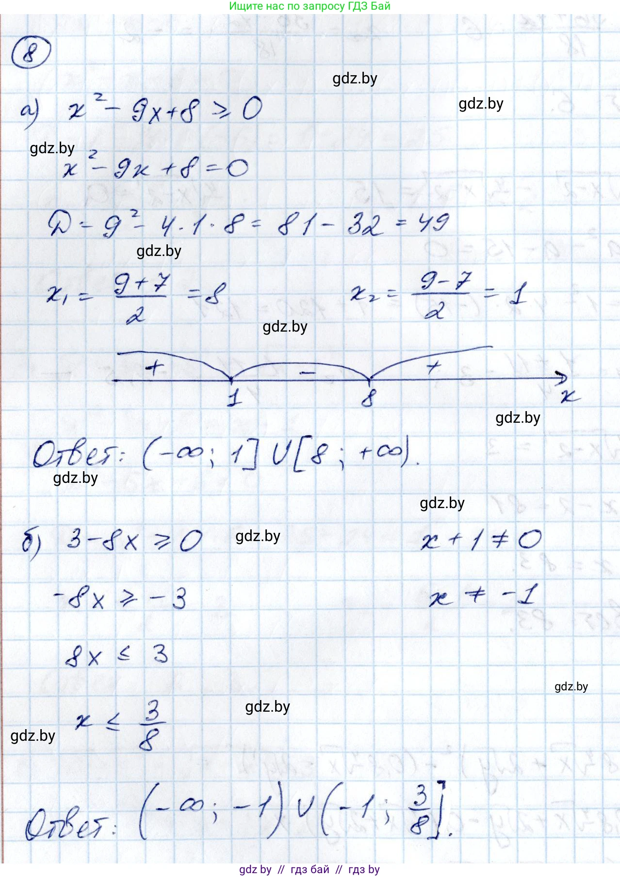 Алгебра, 10 класс Учебник, авторы: Арефьева Ирина Глебовна, Пирютко Ольга Николаевна, издательство Народная асвета, Минск, 2019, голубого цвета, страница 217, номер 8, Решение