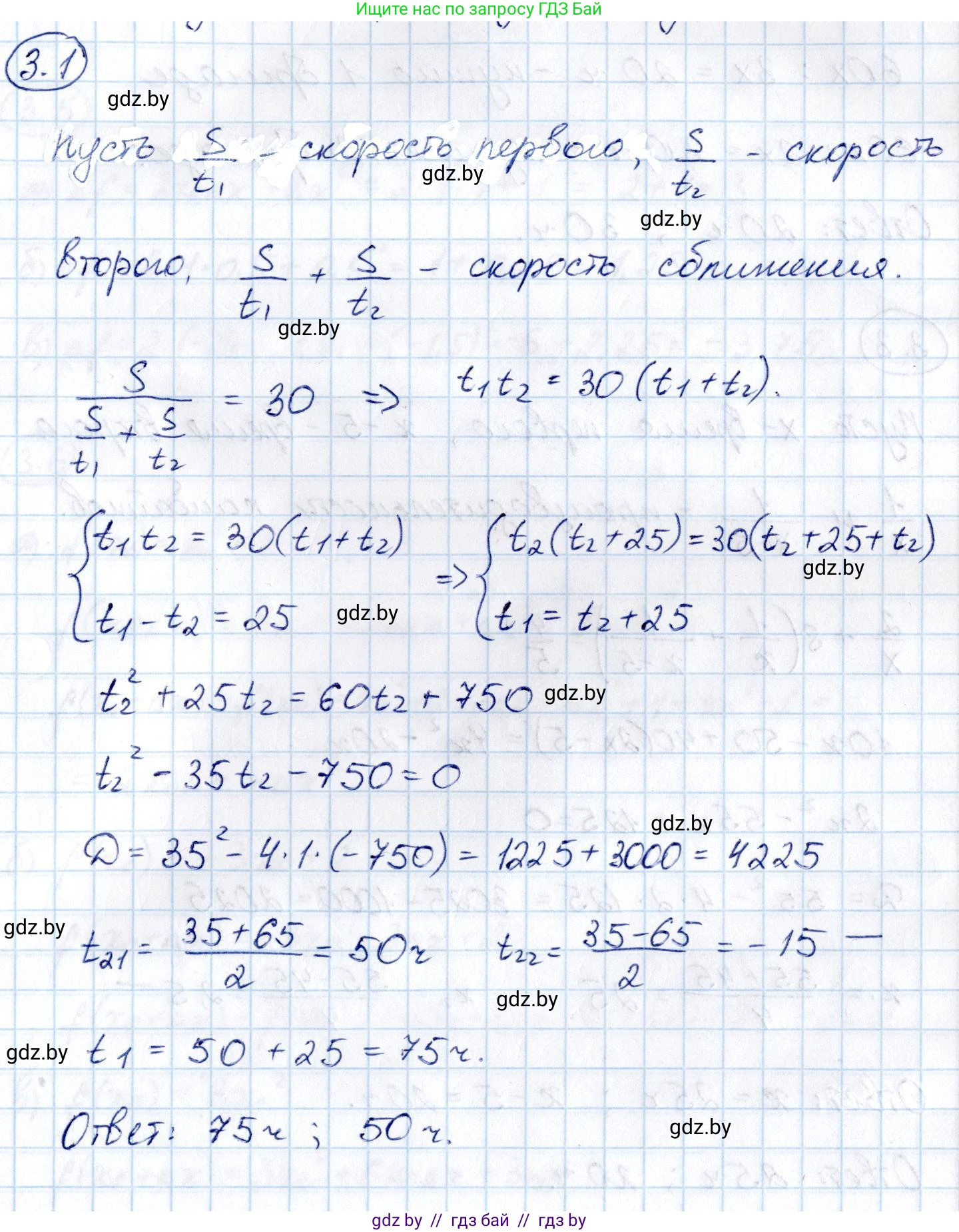Алгебра, 10 класс Учебник, авторы: Арефьева Ирина Глебовна, Пирютко Ольга Николаевна, издательство Народная асвета, Минск, 2019, голубого цвета, страница 218, номер 3.1, Решение