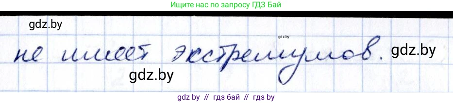 Алгебра, 10 класс Учебник, авторы: Арефьева Ирина Глебовна, Пирютко Ольга Николаевна, издательство Народная асвета, Минск, 2019, голубого цвета, страница 254, номер 3.100, Решение (продолжение 2)