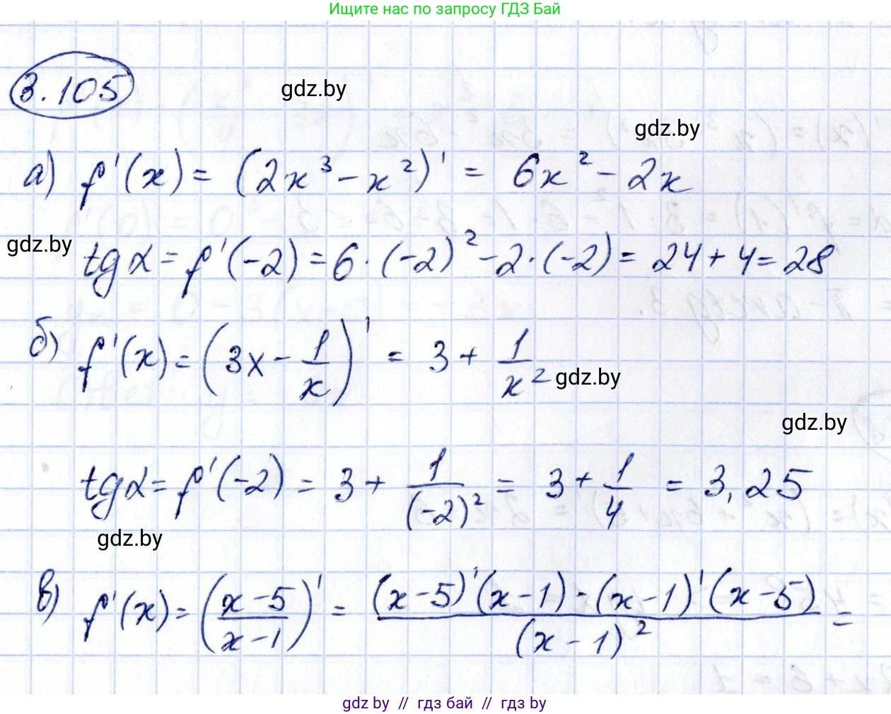 Алгебра, 10 класс Учебник, авторы: Арефьева Ирина Глебовна, Пирютко Ольга Николаевна, издательство Народная асвета, Минск, 2019, голубого цвета, страница 254, номер 3.105, Решение