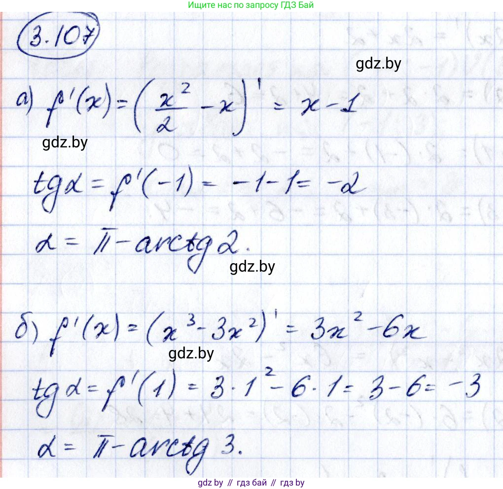 Алгебра, 10 класс Учебник, авторы: Арефьева Ирина Глебовна, Пирютко Ольга Николаевна, издательство Народная асвета, Минск, 2019, голубого цвета, страница 255, номер 3.107, Решение