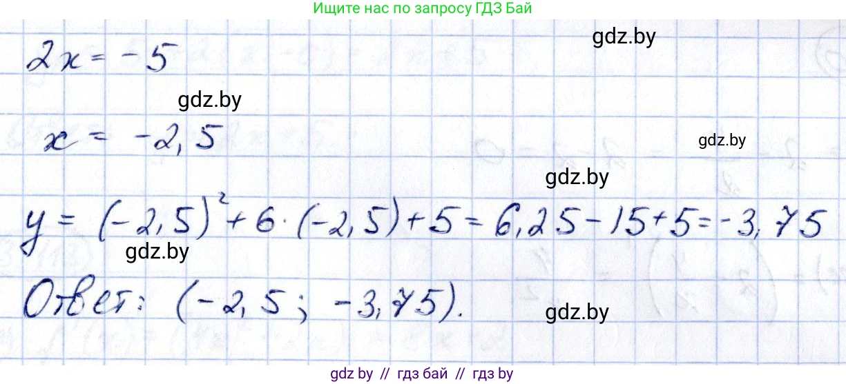 Алгебра, 10 класс Учебник, авторы: Арефьева Ирина Глебовна, Пирютко Ольга Николаевна, издательство Народная асвета, Минск, 2019, голубого цвета, страница 255, номер 3.108, Решение (продолжение 2)