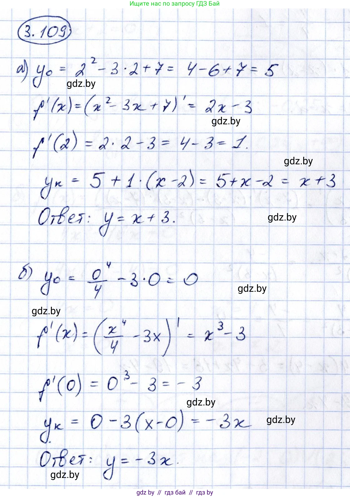 Алгебра, 10 класс Учебник, авторы: Арефьева Ирина Глебовна, Пирютко Ольга Николаевна, издательство Народная асвета, Минск, 2019, голубого цвета, страница 255, номер 3.109, Решение