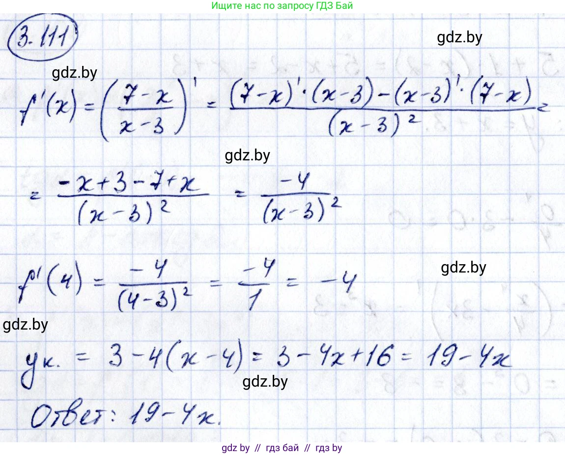 Алгебра, 10 класс Учебник, авторы: Арефьева Ирина Глебовна, Пирютко Ольга Николаевна, издательство Народная асвета, Минск, 2019, голубого цвета, страница 255, номер 3.111, Решение