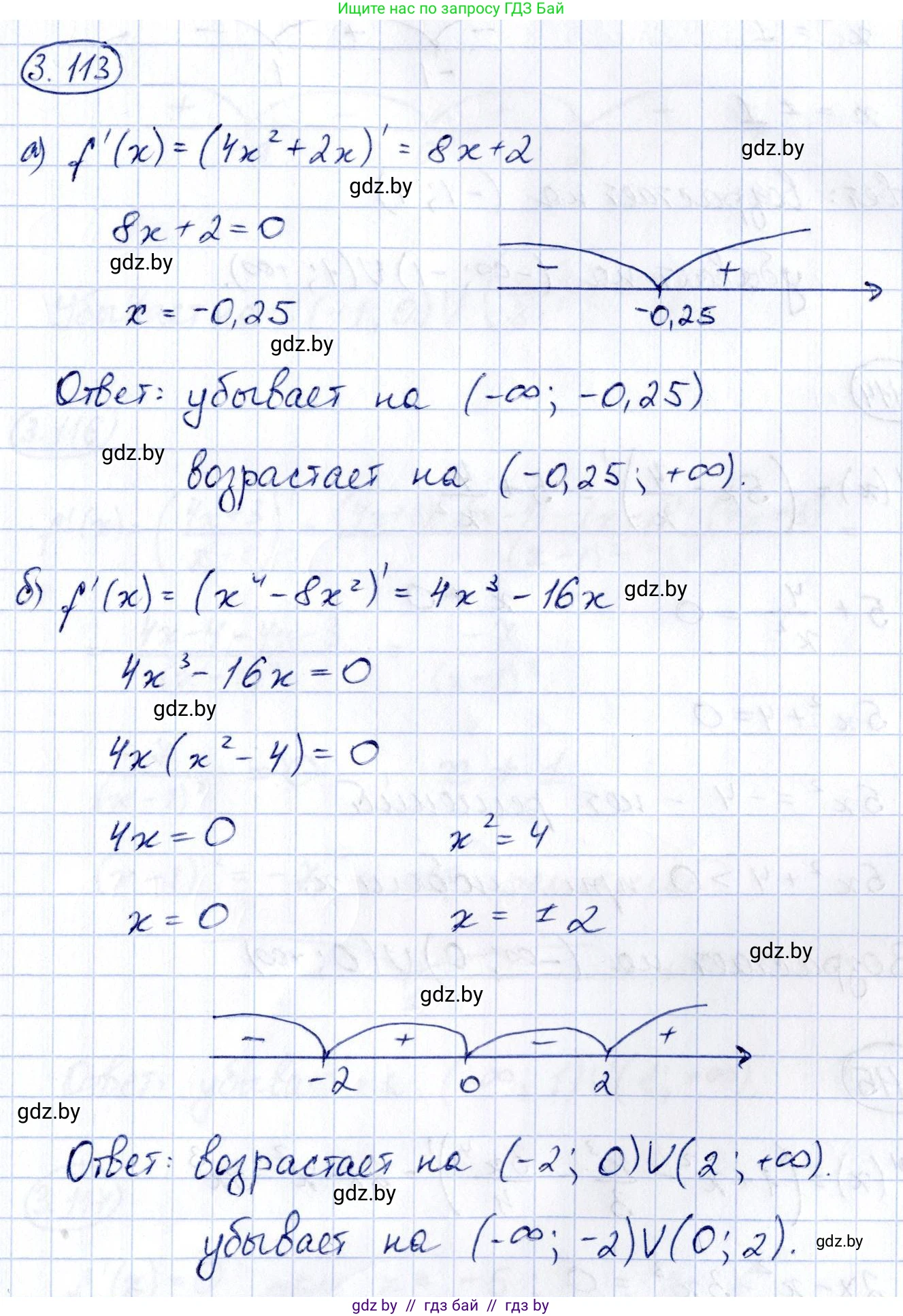 Алгебра, 10 класс Учебник, авторы: Арефьева Ирина Глебовна, Пирютко Ольга Николаевна, издательство Народная асвета, Минск, 2019, голубого цвета, страница 255, номер 3.113, Решение
