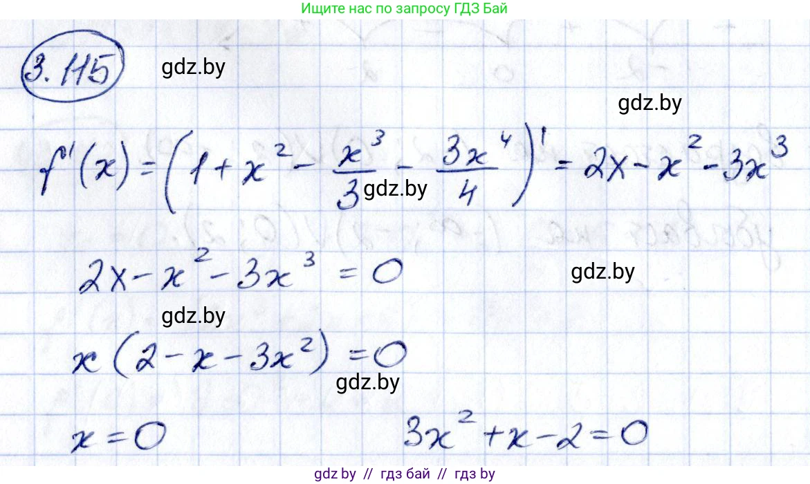 Алгебра, 10 класс Учебник, авторы: Арефьева Ирина Глебовна, Пирютко Ольга Николаевна, издательство Народная асвета, Минск, 2019, голубого цвета, страница 255, номер 3.115, Решение
