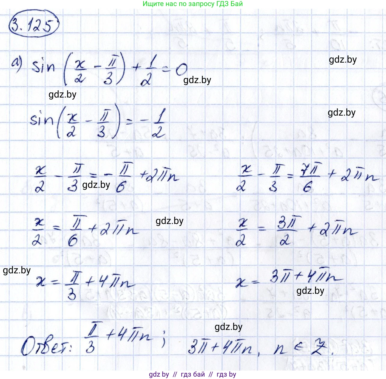 Алгебра, 10 класс Учебник, авторы: Арефьева Ирина Глебовна, Пирютко Ольга Николаевна, издательство Народная асвета, Минск, 2019, голубого цвета, страница 256, номер 3.125, Решение