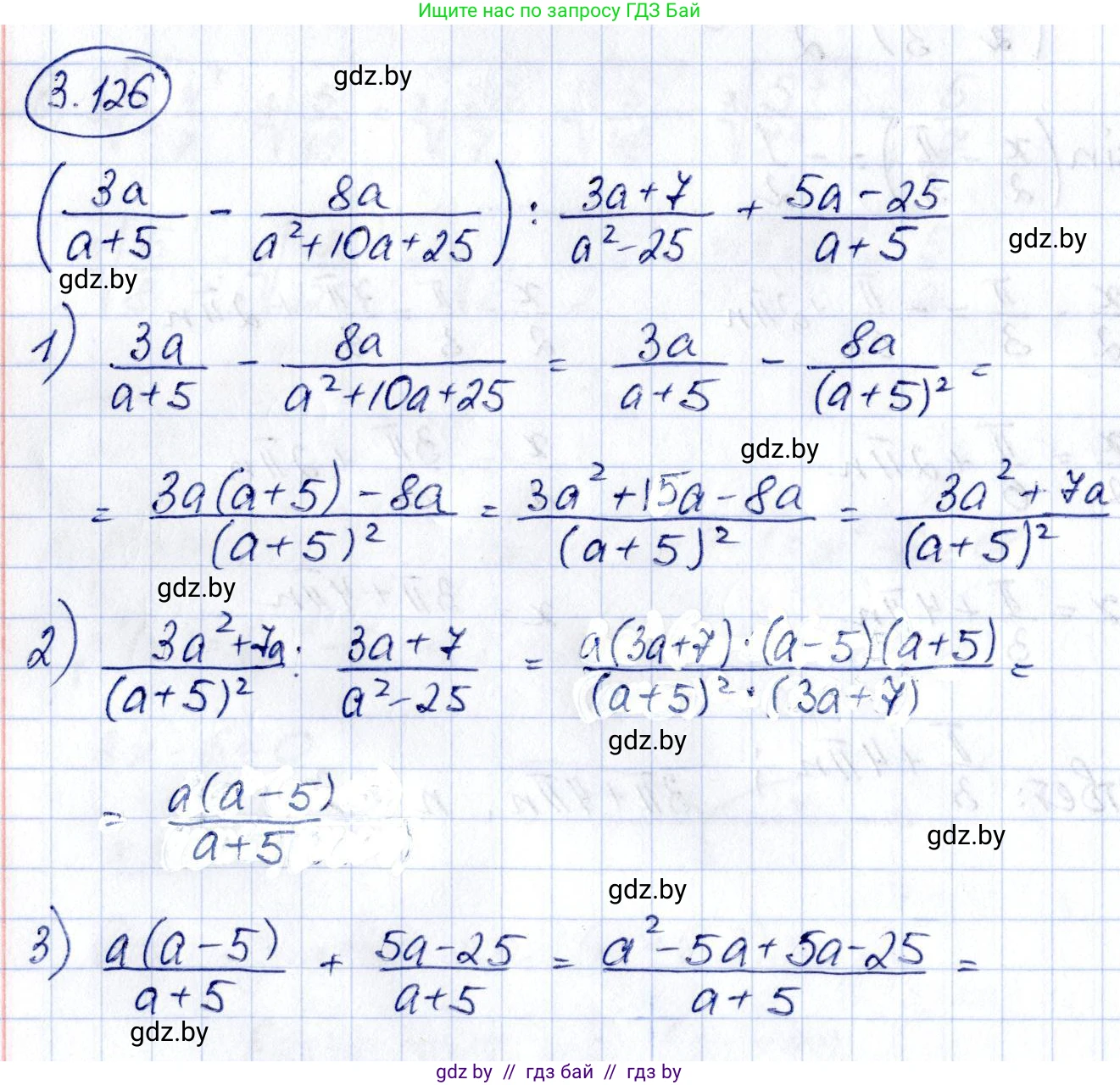 Алгебра, 10 класс Учебник, авторы: Арефьева Ирина Глебовна, Пирютко Ольга Николаевна, издательство Народная асвета, Минск, 2019, голубого цвета, страница 256, номер 3.126, Решение