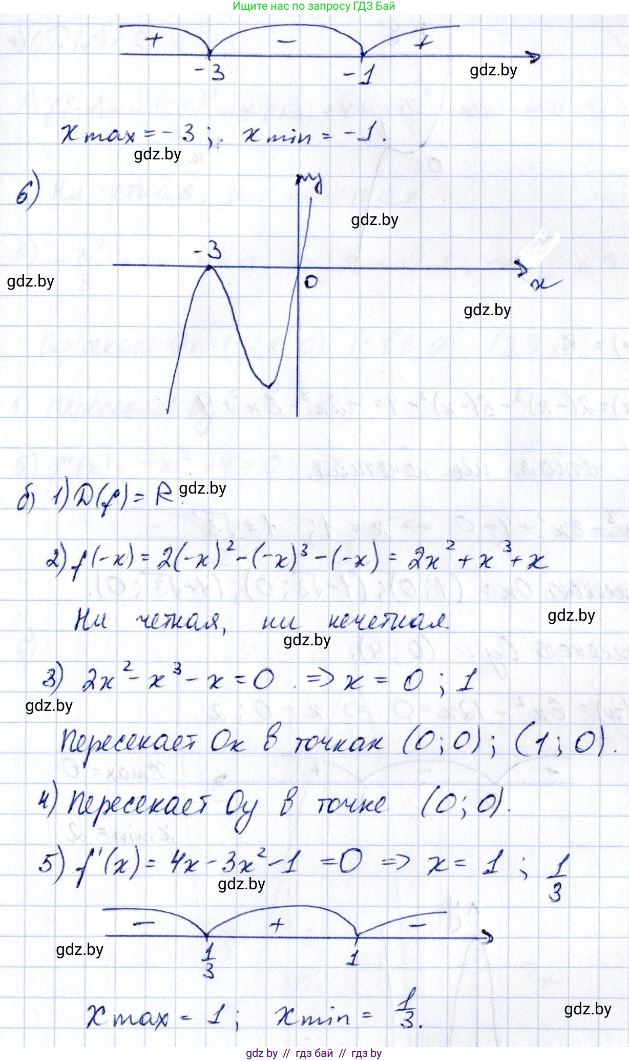 Алгебра, 10 класс Учебник, авторы: Арефьева Ирина Глебовна, Пирютко Ольга Николаевна, издательство Народная асвета, Минск, 2019, голубого цвета, страница 263, номер 3.131, Решение (продолжение 2)