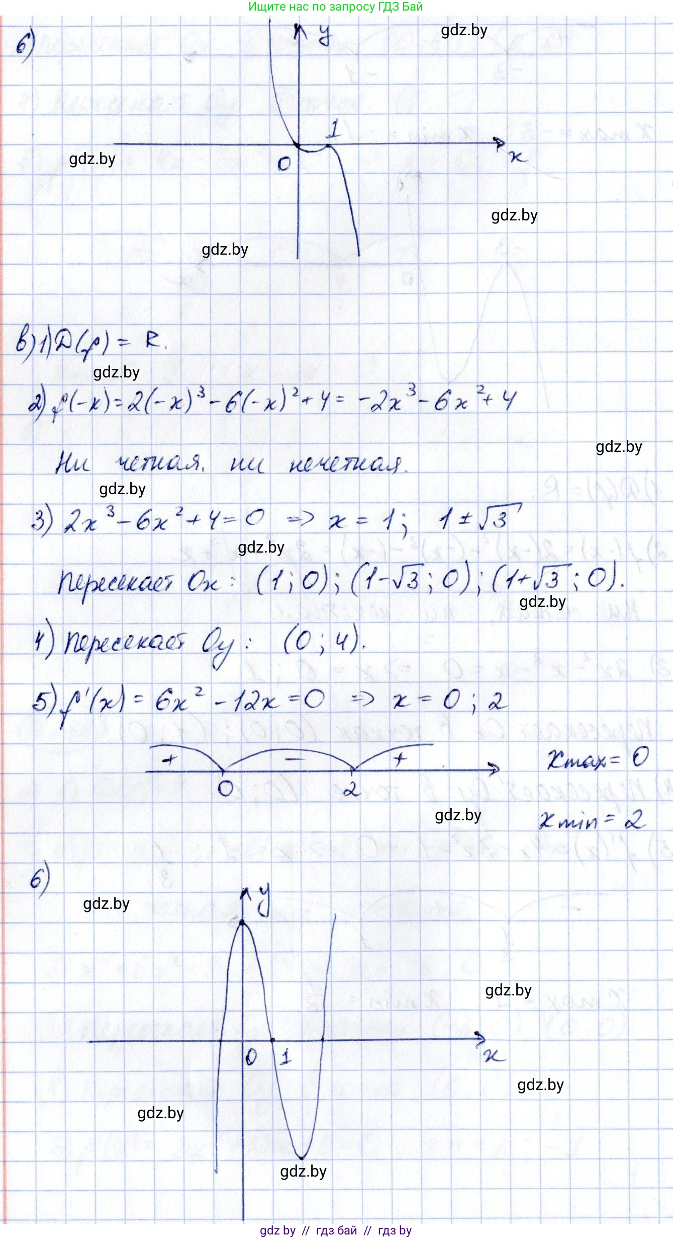 Алгебра, 10 класс Учебник, авторы: Арефьева Ирина Глебовна, Пирютко Ольга Николаевна, издательство Народная асвета, Минск, 2019, голубого цвета, страница 263, номер 3.131, Решение (продолжение 3)