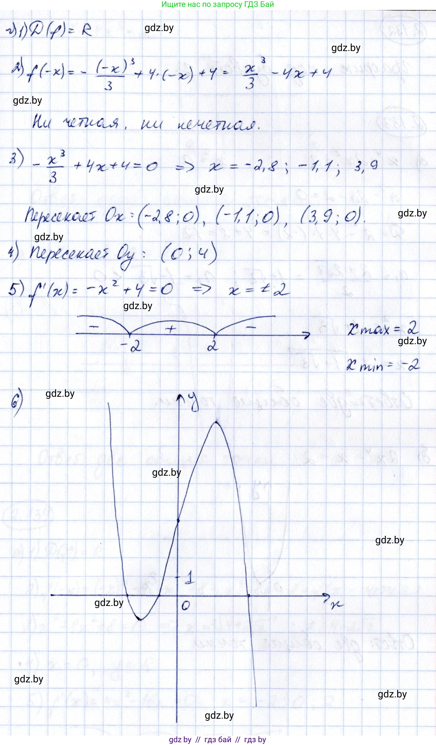 Алгебра, 10 класс Учебник, авторы: Арефьева Ирина Глебовна, Пирютко Ольга Николаевна, издательство Народная асвета, Минск, 2019, голубого цвета, страница 263, номер 3.131, Решение (продолжение 4)