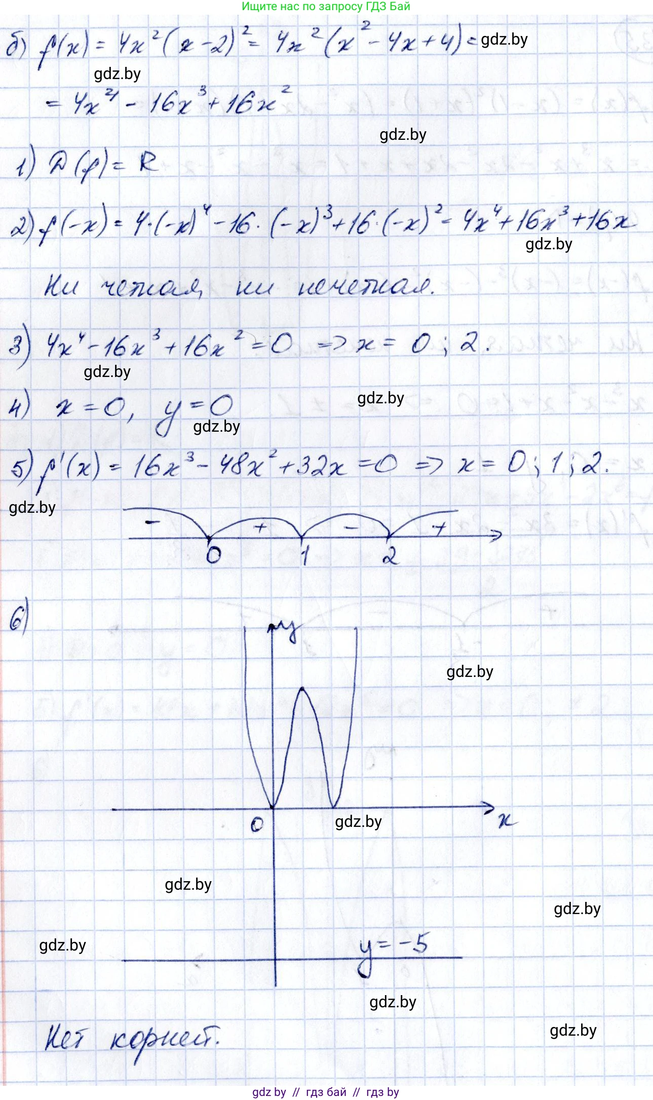 Алгебра, 10 класс Учебник, авторы: Арефьева Ирина Глебовна, Пирютко Ольга Николаевна, издательство Народная асвета, Минск, 2019, голубого цвета, страница 264, номер 3.135, Решение (продолжение 2)