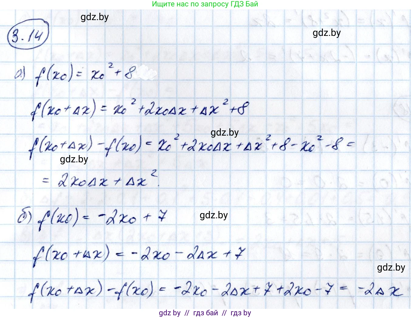 Алгебра, 10 класс Учебник, авторы: Арефьева Ирина Глебовна, Пирютко Ольга Николаевна, издательство Народная асвета, Минск, 2019, голубого цвета, страница 227, номер 3.14, Решение