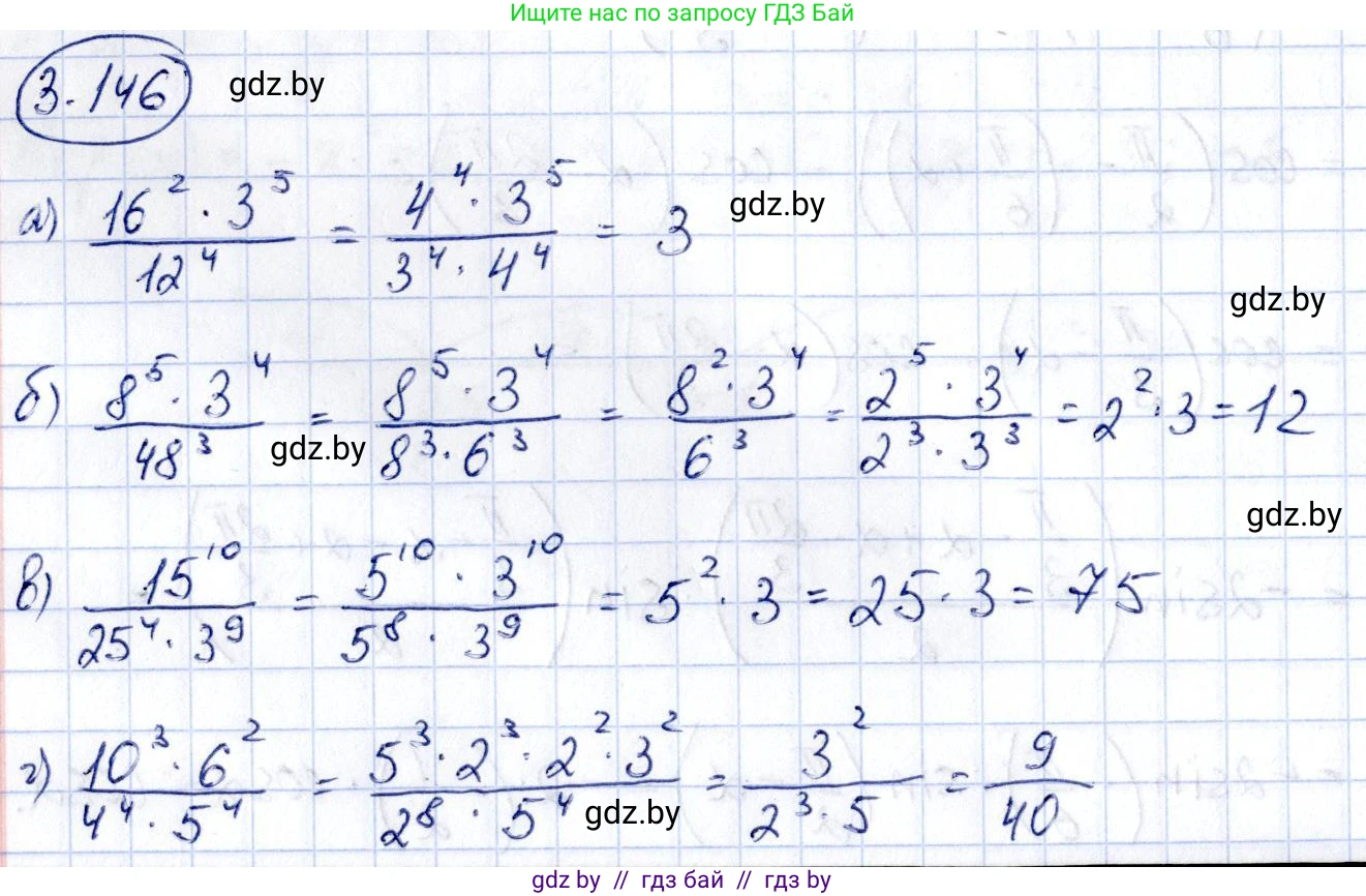 Алгебра, 10 класс Учебник, авторы: Арефьева Ирина Глебовна, Пирютко Ольга Николаевна, издательство Народная асвета, Минск, 2019, голубого цвета, страница 265, номер 3.146, Решение