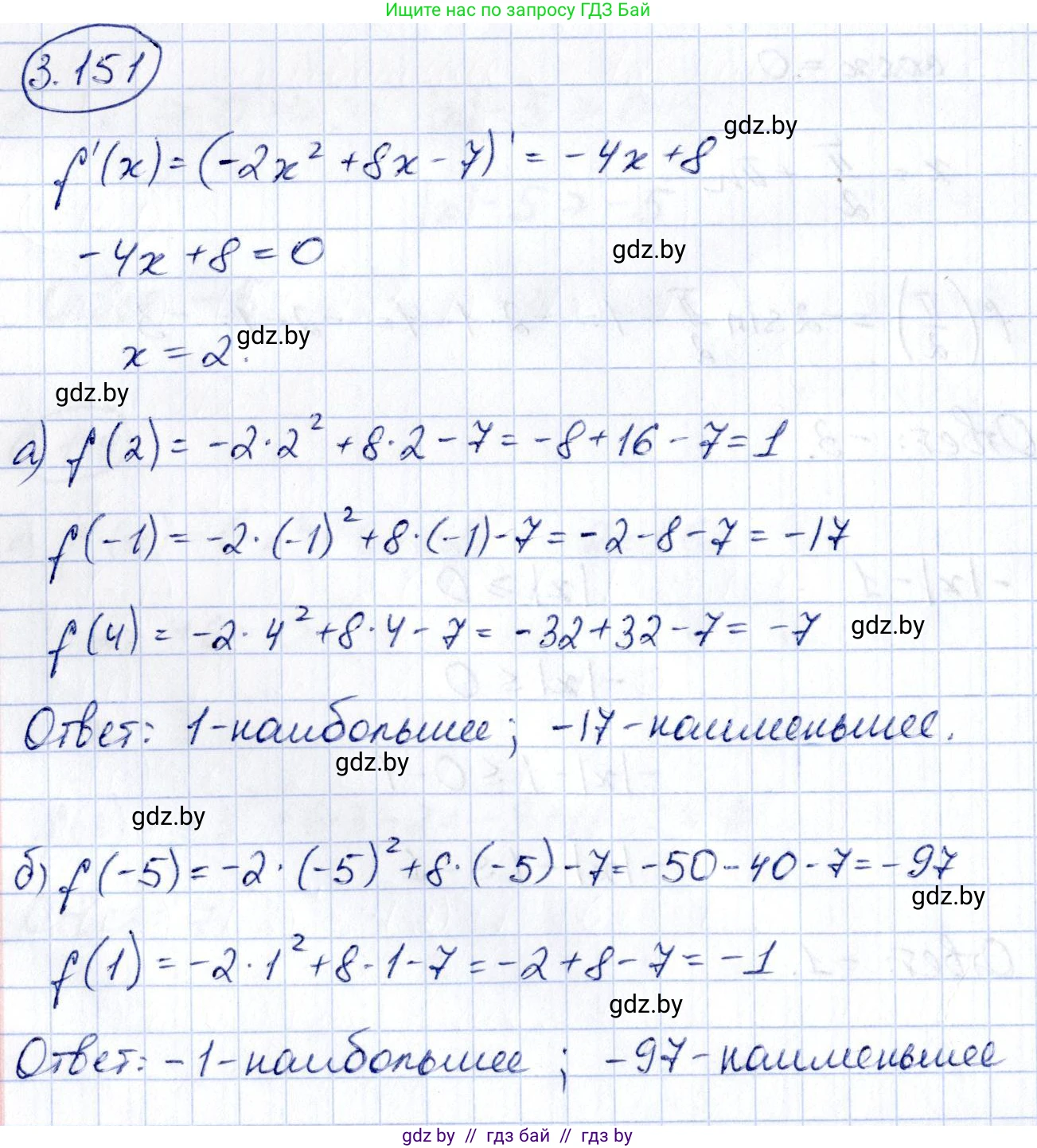 Алгебра, 10 класс Учебник, авторы: Арефьева Ирина Глебовна, Пирютко Ольга Николаевна, издательство Народная асвета, Минск, 2019, голубого цвета, страница 271, номер 3.151, Решение