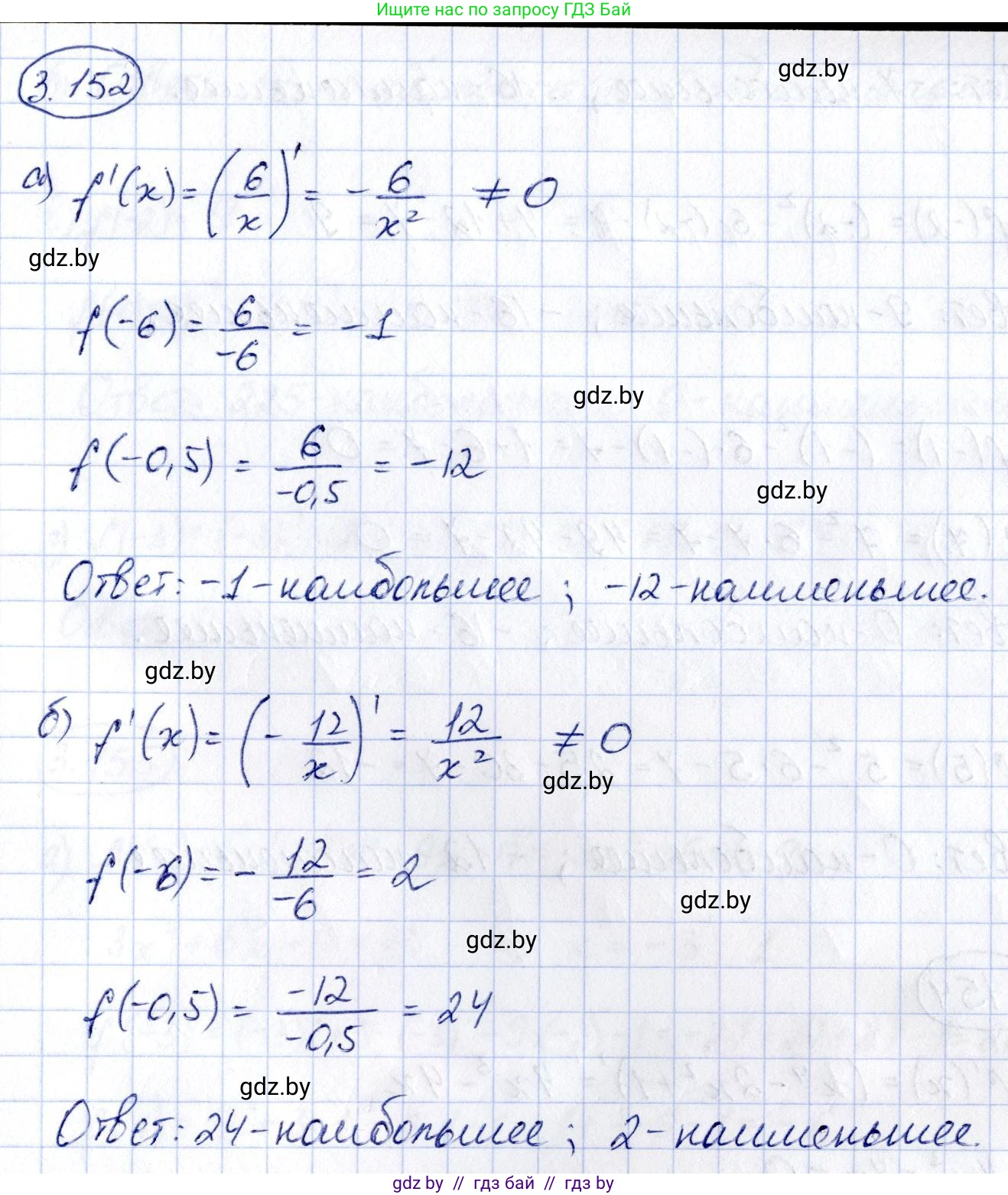 Алгебра, 10 класс Учебник, авторы: Арефьева Ирина Глебовна, Пирютко Ольга Николаевна, издательство Народная асвета, Минск, 2019, голубого цвета, страница 272, номер 3.152, Решение