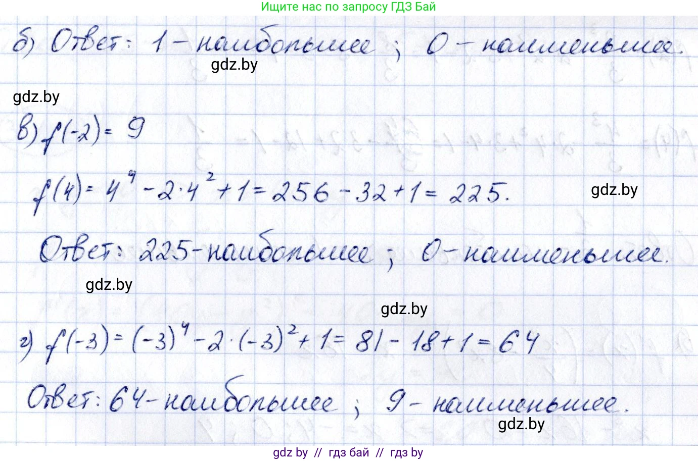 Алгебра, 10 класс Учебник, авторы: Арефьева Ирина Глебовна, Пирютко Ольга Николаевна, издательство Народная асвета, Минск, 2019, голубого цвета, страница 272, номер 3.154, Решение (продолжение 2)