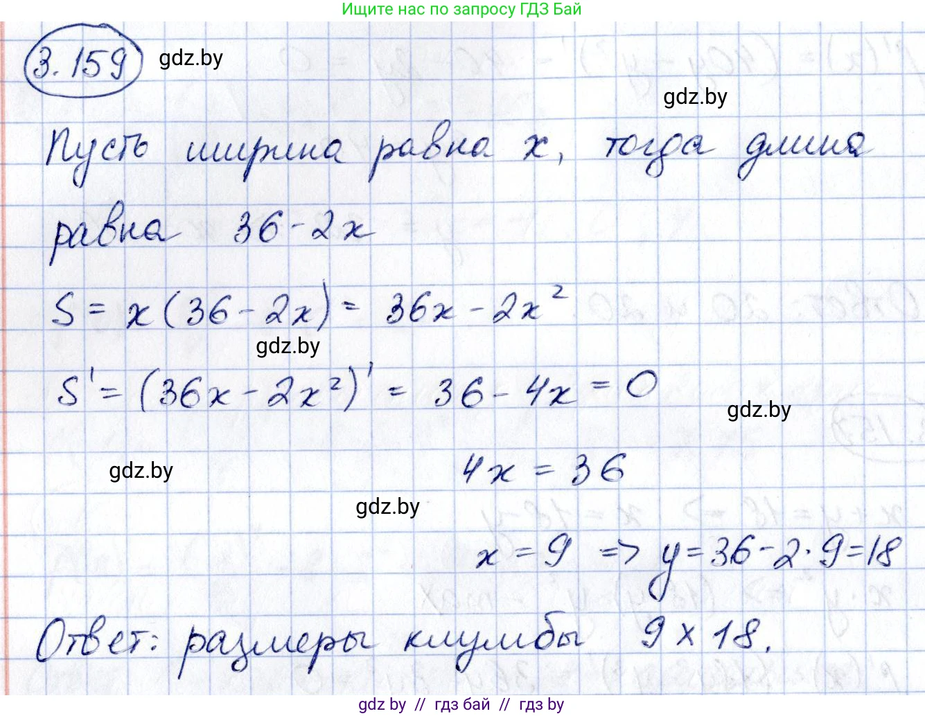 Алгебра, 10 класс Учебник, авторы: Арефьева Ирина Глебовна, Пирютко Ольга Николаевна, издательство Народная асвета, Минск, 2019, голубого цвета, страница 272, номер 3.159, Решение