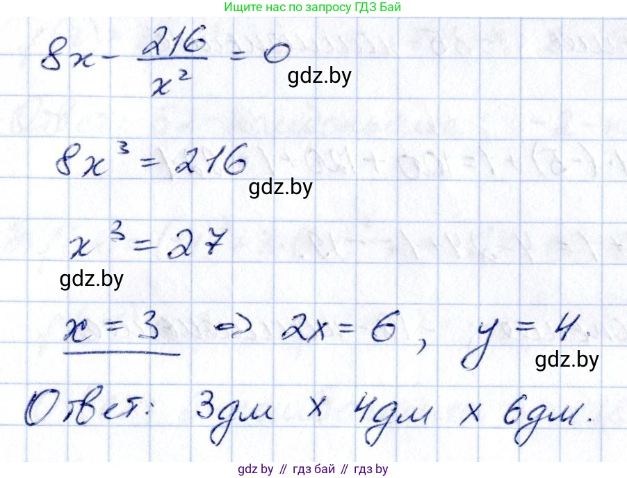 Алгебра, 10 класс Учебник, авторы: Арефьева Ирина Глебовна, Пирютко Ольга Николаевна, издательство Народная асвета, Минск, 2019, голубого цвета, страница 273, номер 3.163, Решение (продолжение 2)