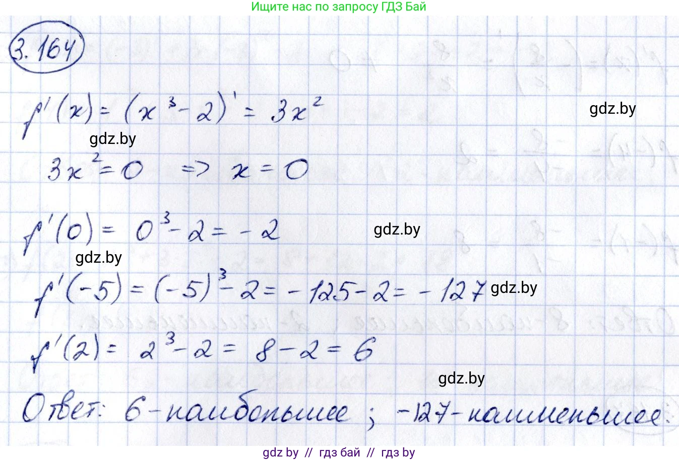 Алгебра, 10 класс Учебник, авторы: Арефьева Ирина Глебовна, Пирютко Ольга Николаевна, издательство Народная асвета, Минск, 2019, голубого цвета, страница 273, номер 3.164, Решение