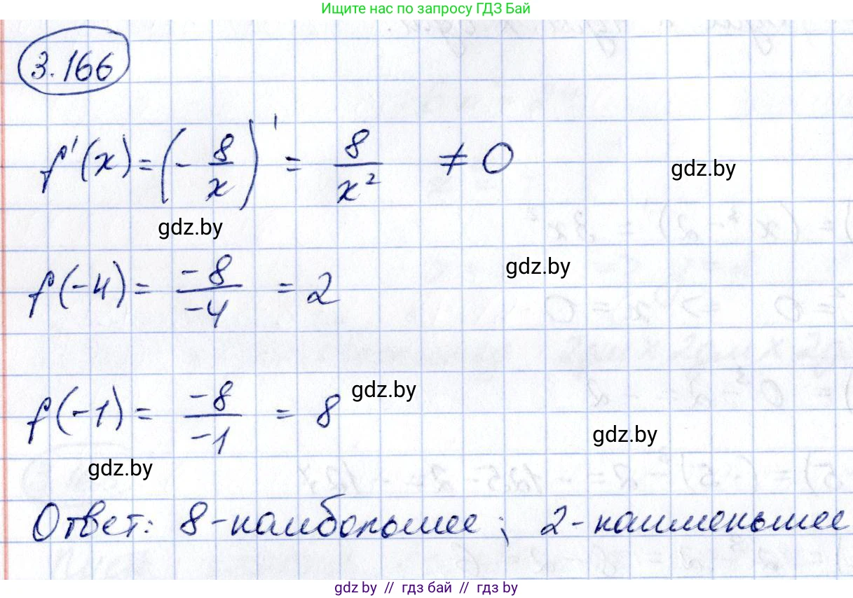 Алгебра, 10 класс Учебник, авторы: Арефьева Ирина Глебовна, Пирютко Ольга Николаевна, издательство Народная асвета, Минск, 2019, голубого цвета, страница 273, номер 3.166, Решение