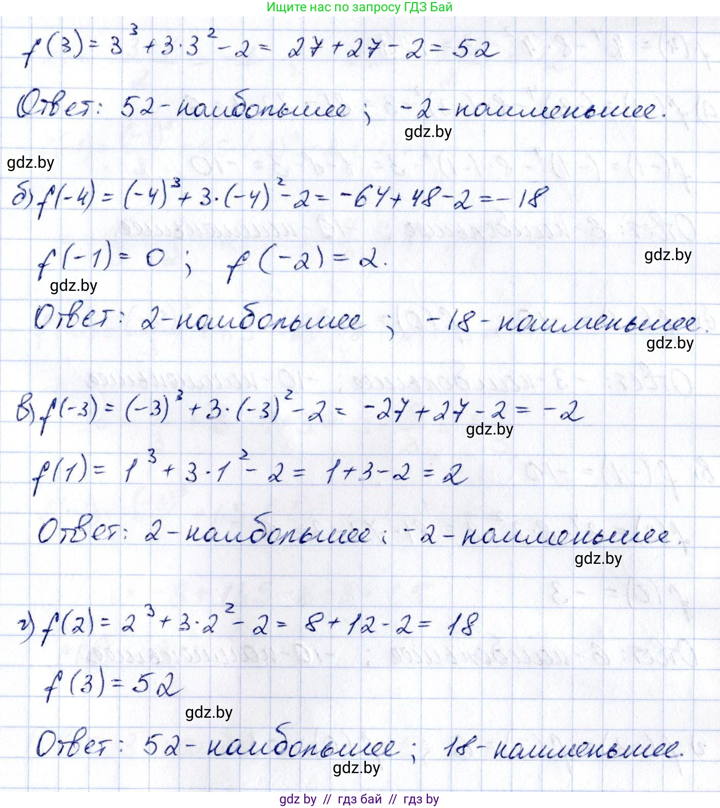 Алгебра, 10 класс Учебник, авторы: Арефьева Ирина Глебовна, Пирютко Ольга Николаевна, издательство Народная асвета, Минск, 2019, голубого цвета, страница 273, номер 3.167, Решение (продолжение 2)
