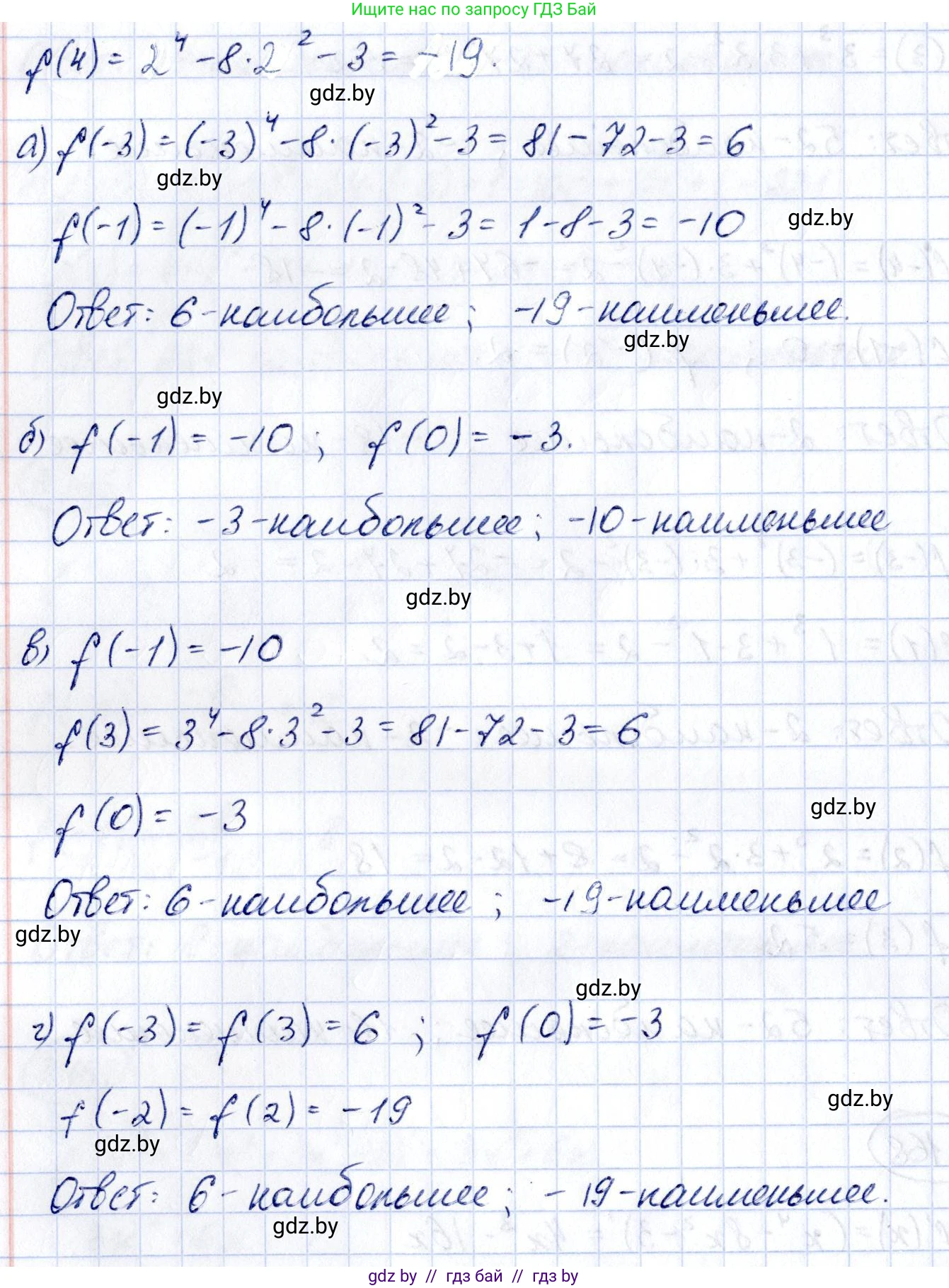Алгебра, 10 класс Учебник, авторы: Арефьева Ирина Глебовна, Пирютко Ольга Николаевна, издательство Народная асвета, Минск, 2019, голубого цвета, страница 273, номер 3.168, Решение (продолжение 2)