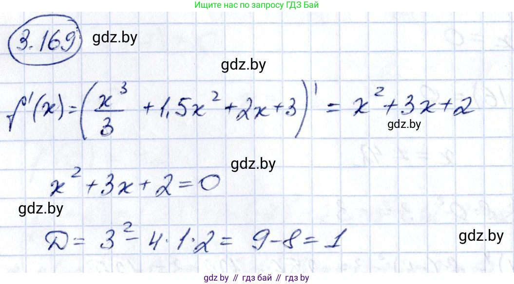 Алгебра, 10 класс Учебник, авторы: Арефьева Ирина Глебовна, Пирютко Ольга Николаевна, издательство Народная асвета, Минск, 2019, голубого цвета, страница 273, номер 3.169, Решение
