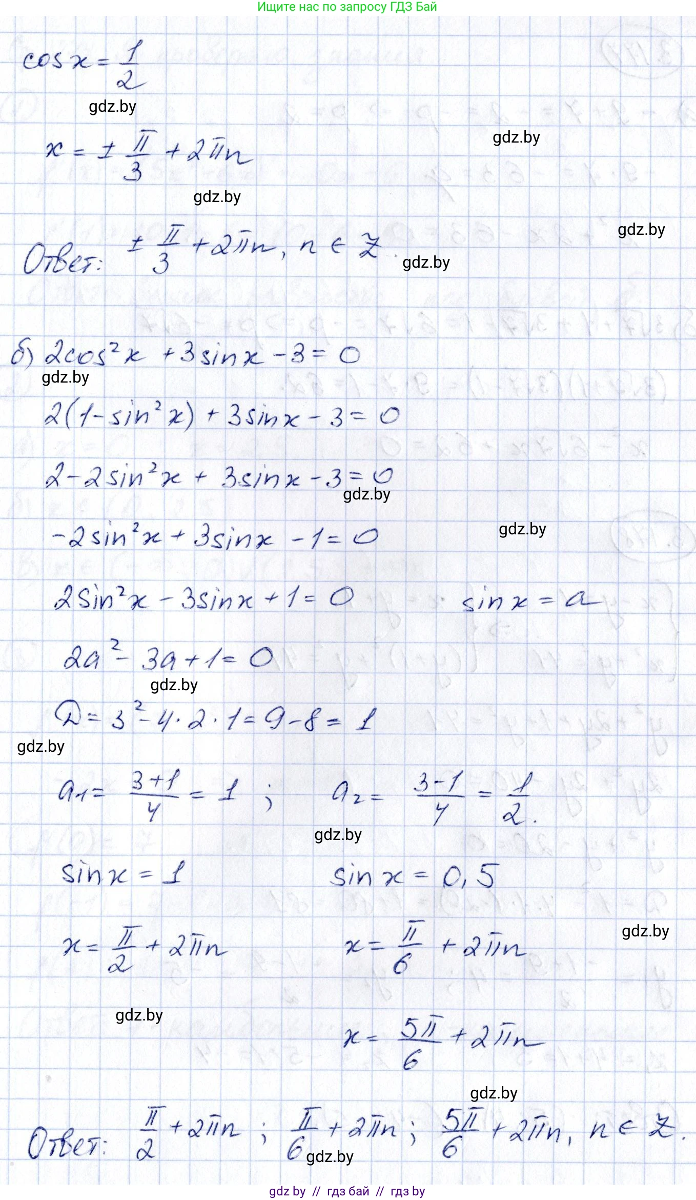 Алгебра, 10 класс Учебник, авторы: Арефьева Ирина Глебовна, Пирютко Ольга Николаевна, издательство Народная асвета, Минск, 2019, голубого цвета, страница 274, номер 3.176, Решение (продолжение 2)