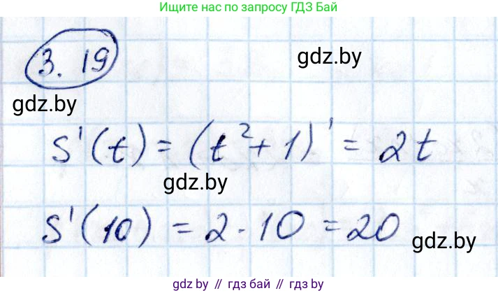 Алгебра, 10 класс Учебник, авторы: Арефьева Ирина Глебовна, Пирютко Ольга Николаевна, издательство Народная асвета, Минск, 2019, голубого цвета, страница 228, номер 3.19, Решение