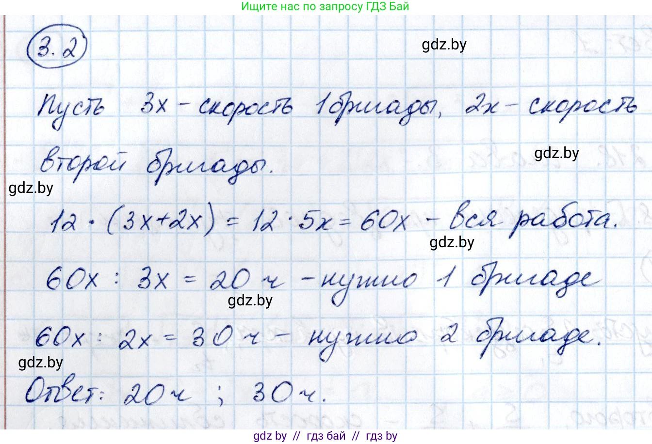 Алгебра, 10 класс Учебник, авторы: Арефьева Ирина Глебовна, Пирютко Ольга Николаевна, издательство Народная асвета, Минск, 2019, голубого цвета, страница 218, номер 3.2, Решение