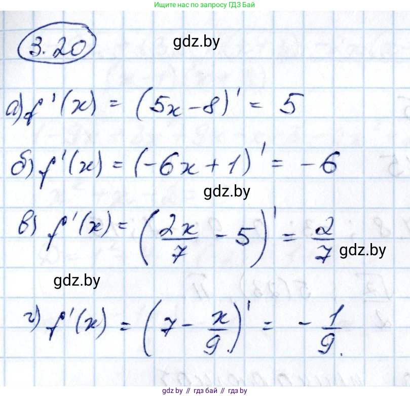 Алгебра, 10 класс Учебник, авторы: Арефьева Ирина Глебовна, Пирютко Ольга Николаевна, издательство Народная асвета, Минск, 2019, голубого цвета, страница 228, номер 3.20, Решение