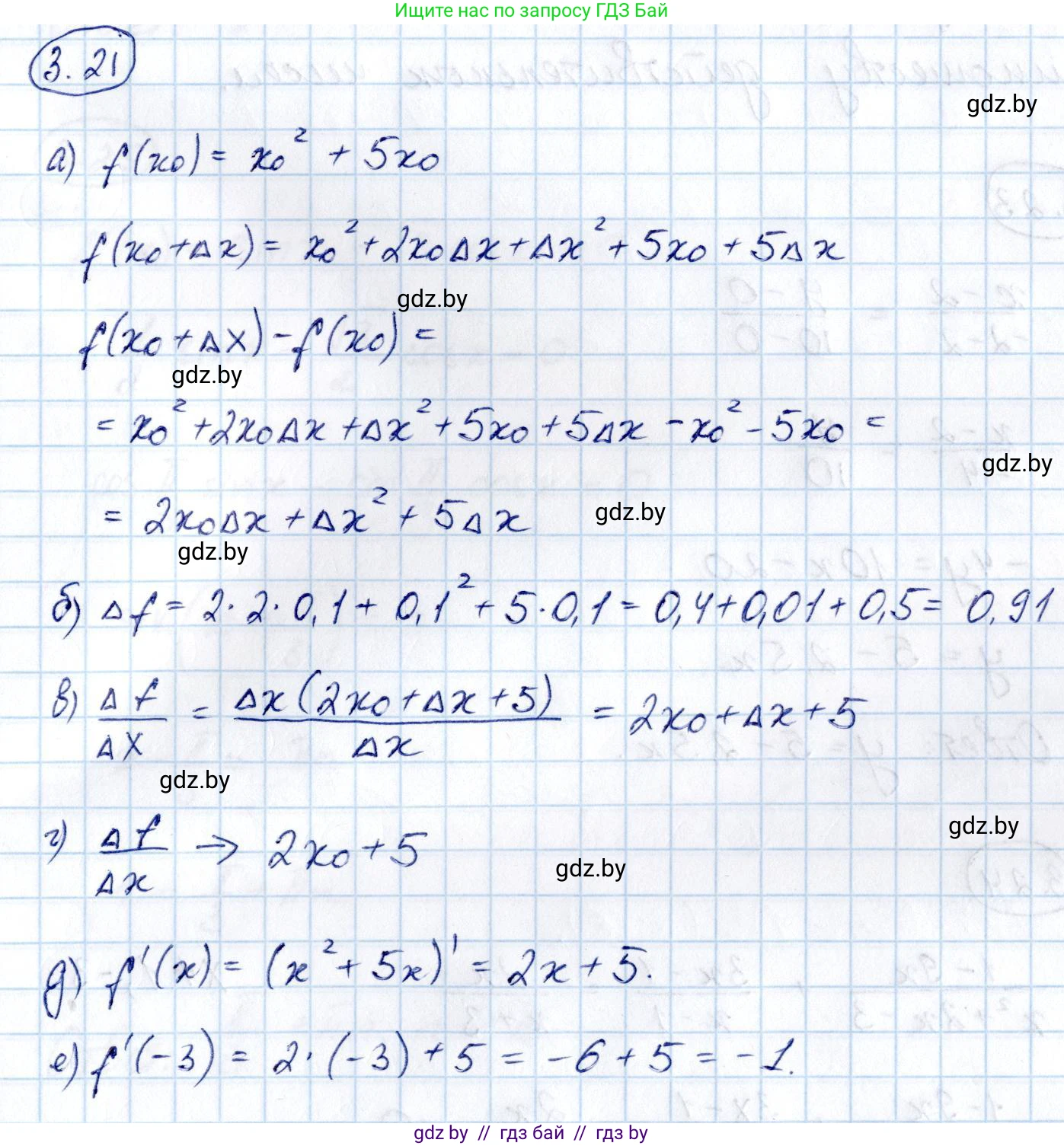Алгебра, 10 класс Учебник, авторы: Арефьева Ирина Глебовна, Пирютко Ольга Николаевна, издательство Народная асвета, Минск, 2019, голубого цвета, страница 228, номер 3.21, Решение