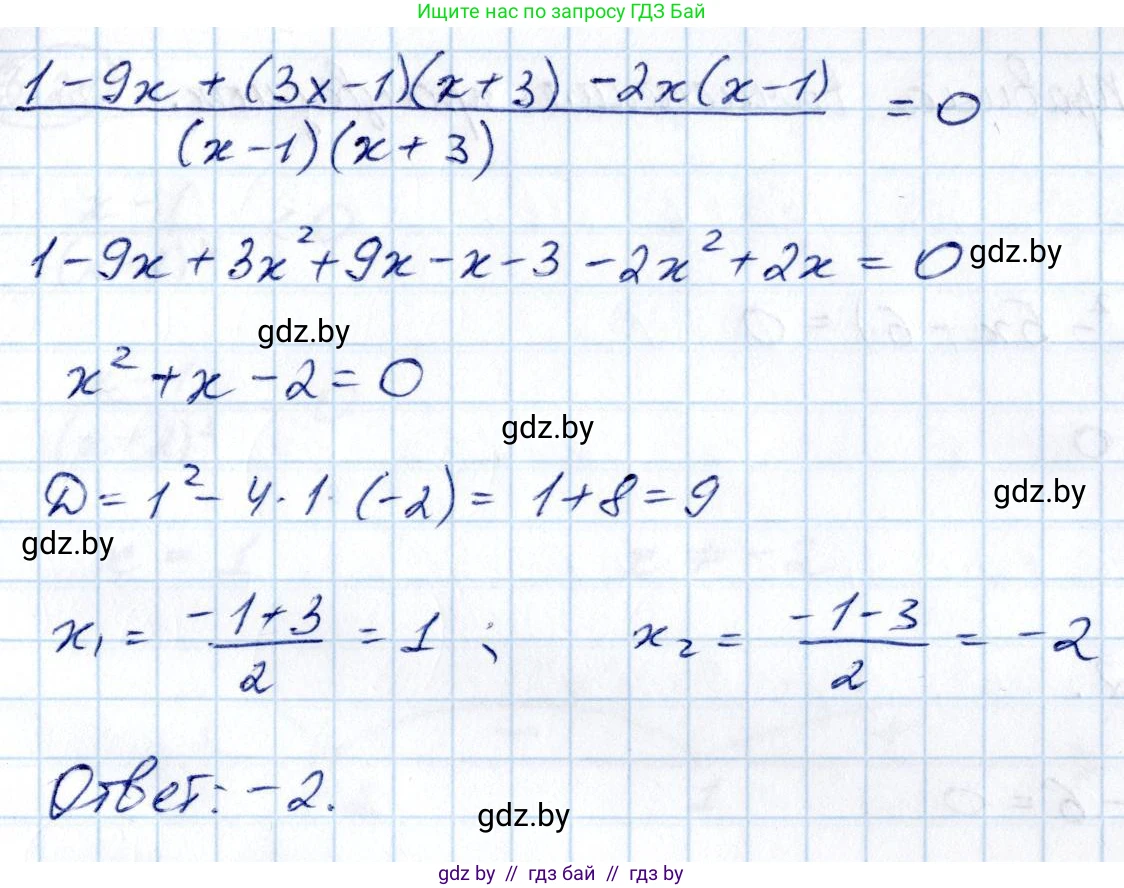 Алгебра, 10 класс Учебник, авторы: Арефьева Ирина Глебовна, Пирютко Ольга Николаевна, издательство Народная асвета, Минск, 2019, голубого цвета, страница 228, номер 3.24, Решение (продолжение 2)