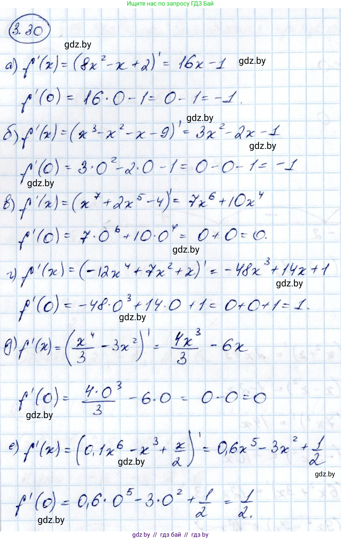 Алгебра, 10 класс Учебник, авторы: Арефьева Ирина Глебовна, Пирютко Ольга Николаевна, издательство Народная асвета, Минск, 2019, голубого цвета, страница 235, номер 3.30, Решение