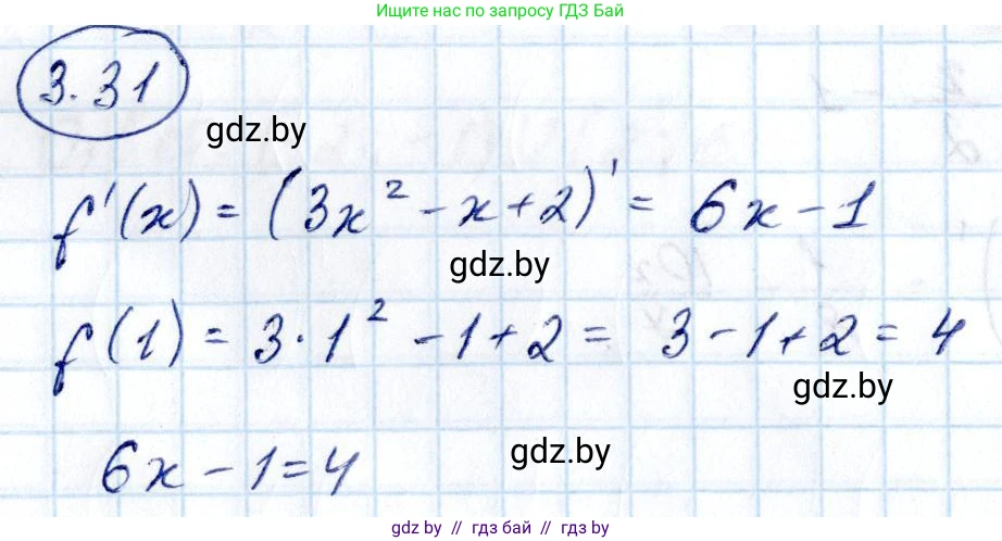 Алгебра, 10 класс Учебник, авторы: Арефьева Ирина Глебовна, Пирютко Ольга Николаевна, издательство Народная асвета, Минск, 2019, голубого цвета, страница 235, номер 3.31, Решение