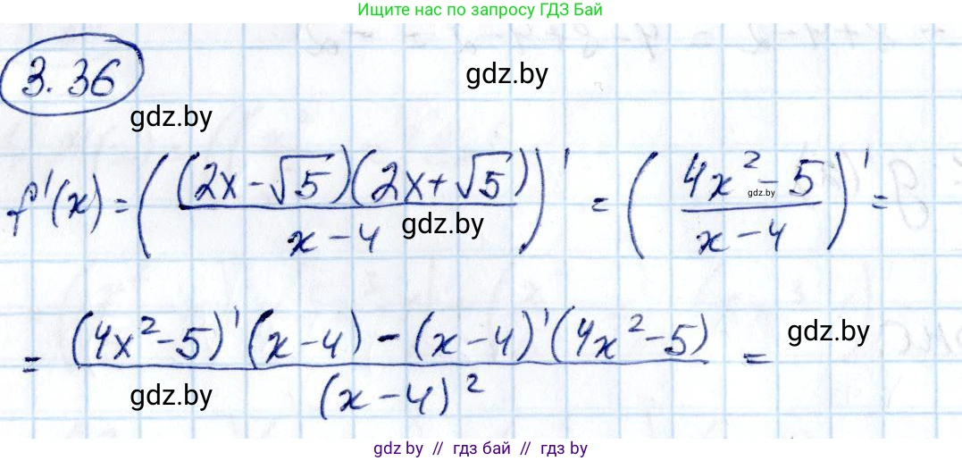 Алгебра, 10 класс Учебник, авторы: Арефьева Ирина Глебовна, Пирютко Ольга Николаевна, издательство Народная асвета, Минск, 2019, голубого цвета, страница 236, номер 3.36, Решение