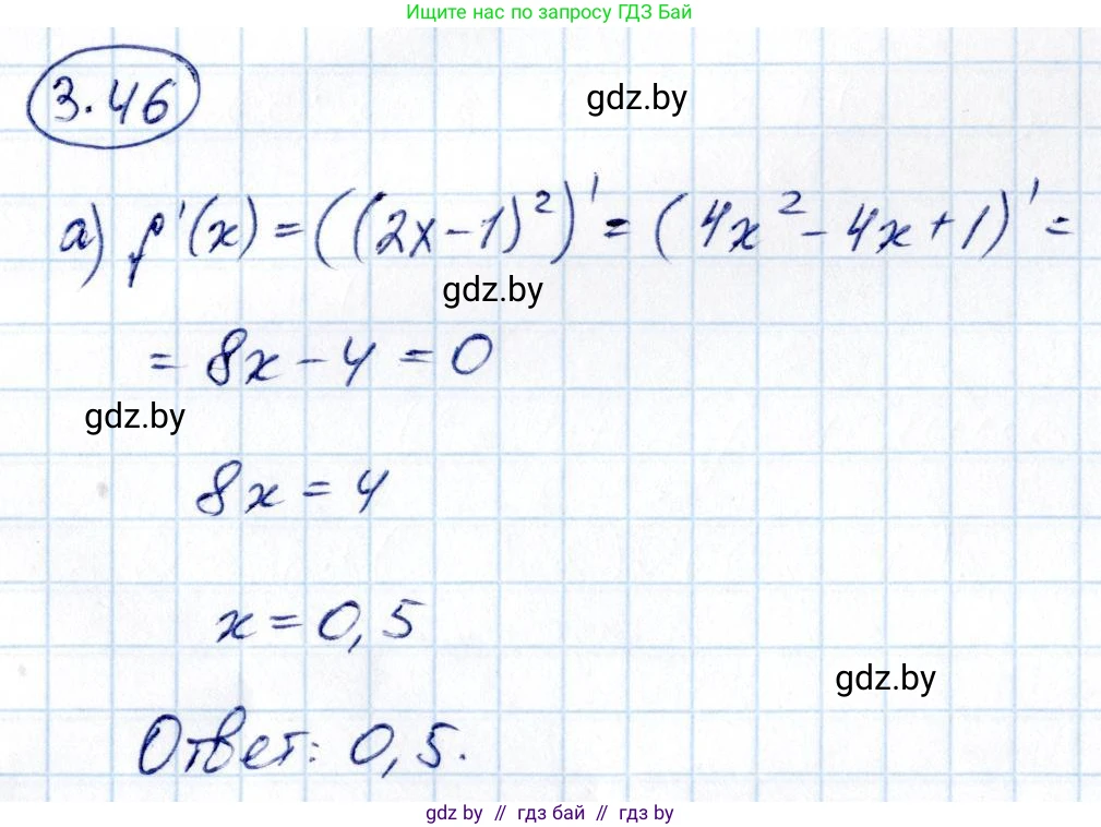 Алгебра, 10 класс Учебник, авторы: Арефьева Ирина Глебовна, Пирютко Ольга Николаевна, издательство Народная асвета, Минск, 2019, голубого цвета, страница 237, номер 3.46, Решение